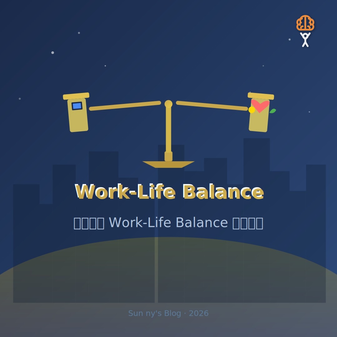 2026 香港 Work-Life Balance 實戰指南：喺高壓都市找回生活主導權