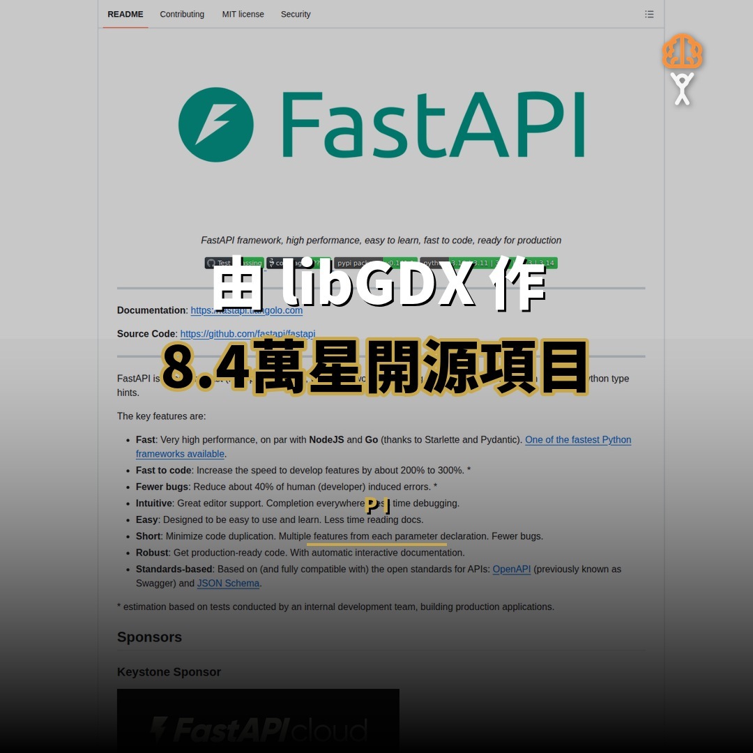 8.4 萬星開源項目：Pi — 由 libGDX 作者打造的極簡 AI 編碼代理