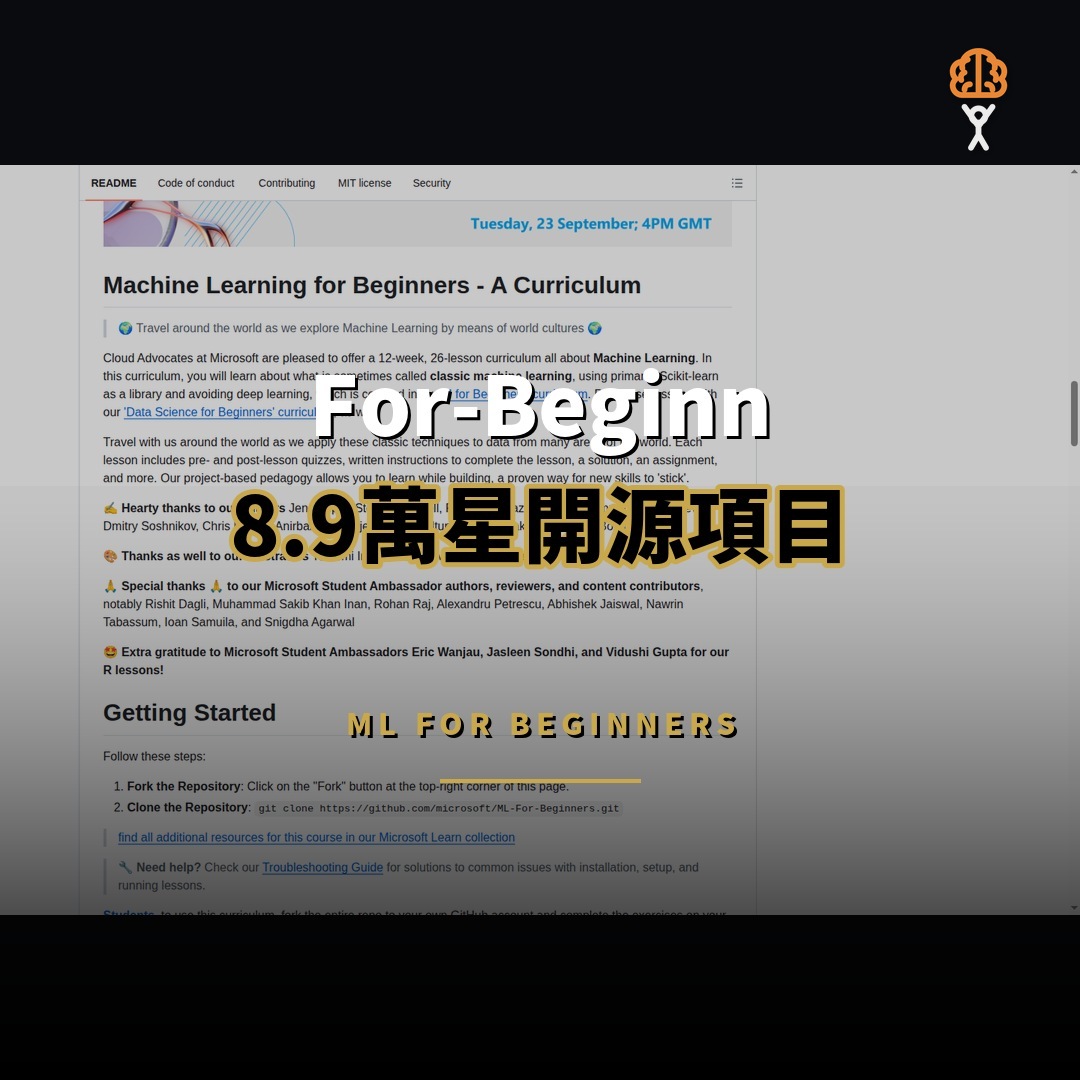 8.9 萬星開源項目：微軟 ML-For-Beginners 機器學習課程