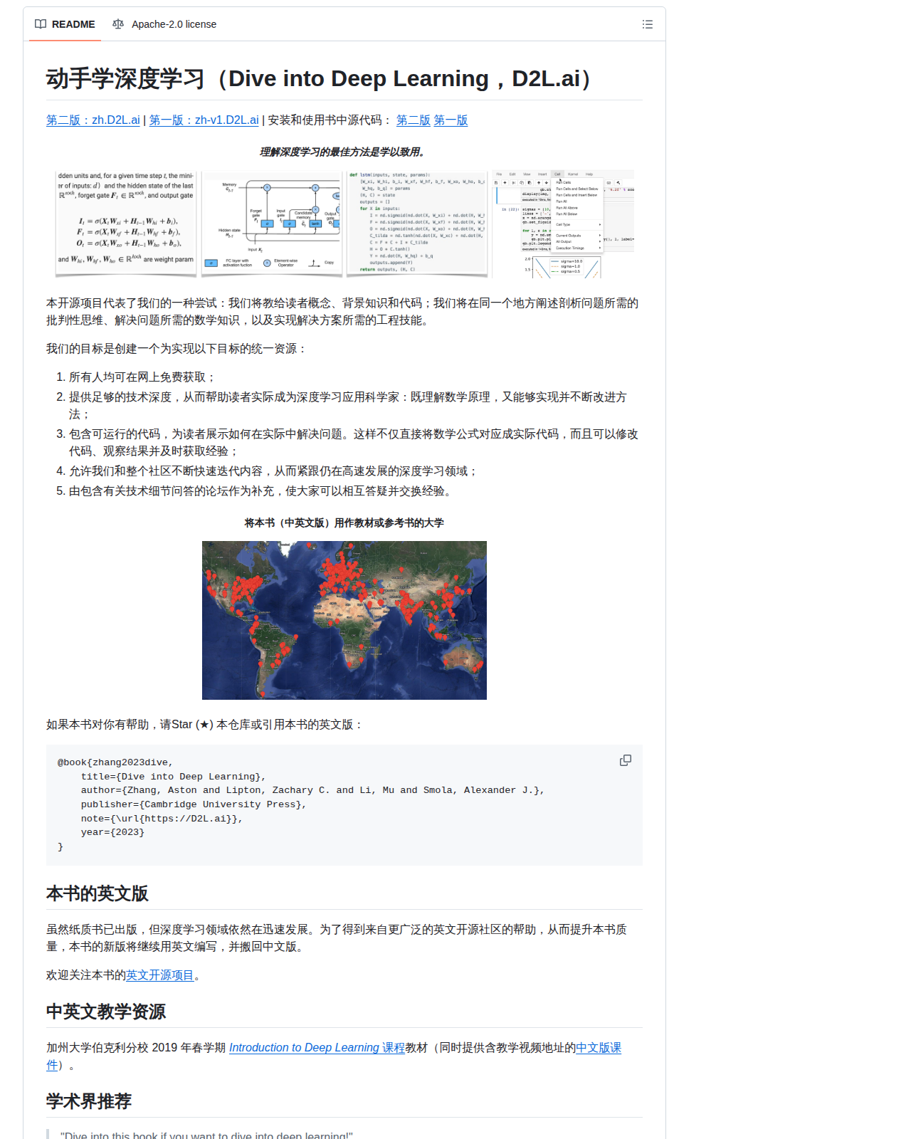 動手學深度學習 README 開頭(D2L.ai 專案名稱、中英文版入口與教材說明)