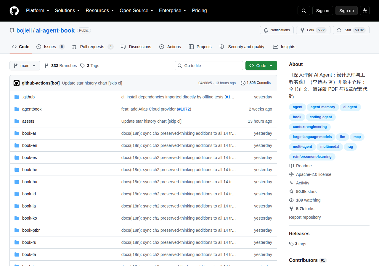 bojieli/ai-agent-book GitHub 首頁頂部(儲存庫名稱、Star 數 50,755、Fork 數與專案描述)