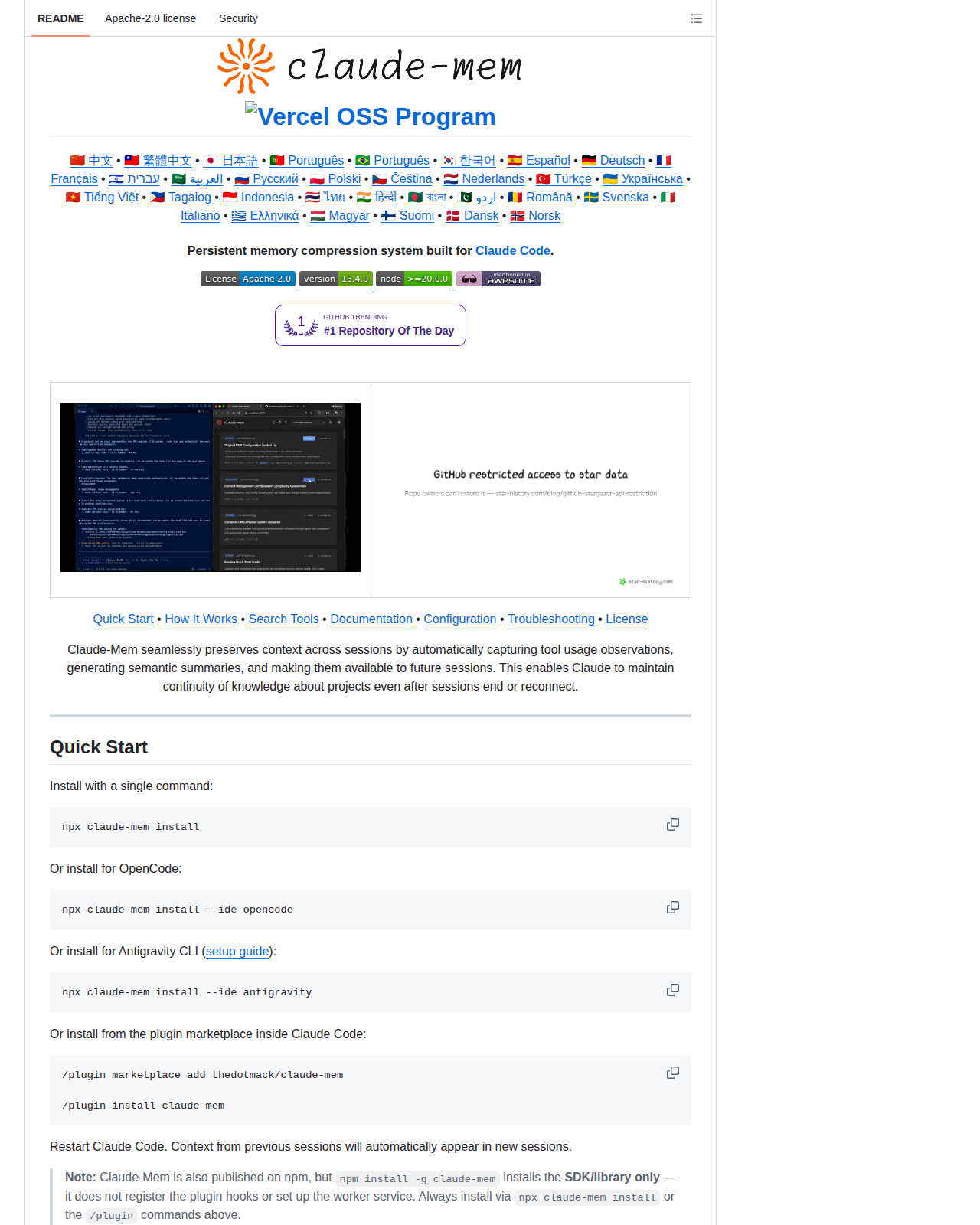 claude-mem README 開頭(項目名稱「Claude-Mem」標誌 + 標語「Persistent memory compression system built for Claude Code」+ 多語言文件徽章 + GitHub Trending 徽章)