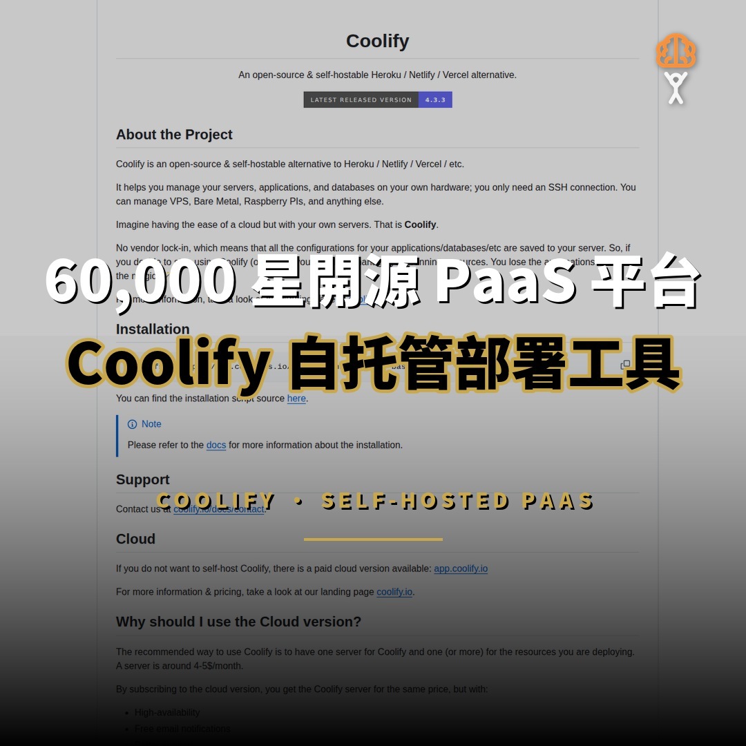 60,636 星開源項目：Coolify — 自托管 PaaS 部署平台