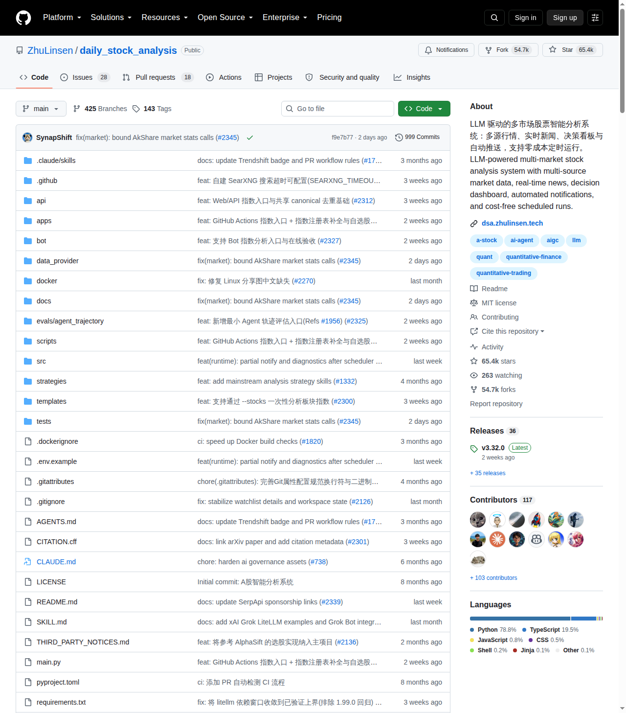 Daily Stock Analysis README 開頭(項目名「股票智能分析系統」大字標題、AI 多市場自選股智能分析描述與 Trendshift、HelloGitHub 推薦徽章)