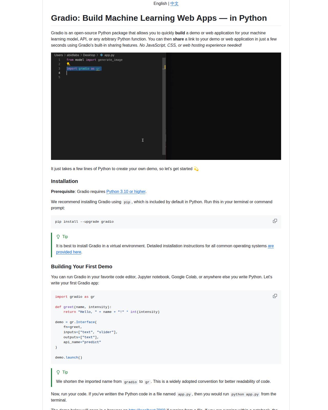 Gradio README 開頭(項目名稱「Gradio: Build Machine Learning Web Apps — in Python」大字 + 產品定位描述「快速為機器學習模型建立示範或網頁應用」+ Python 3.10+ 安裝需求 + pip install --upgrade gradio 安裝指令 + 圖形化程式碼範例)