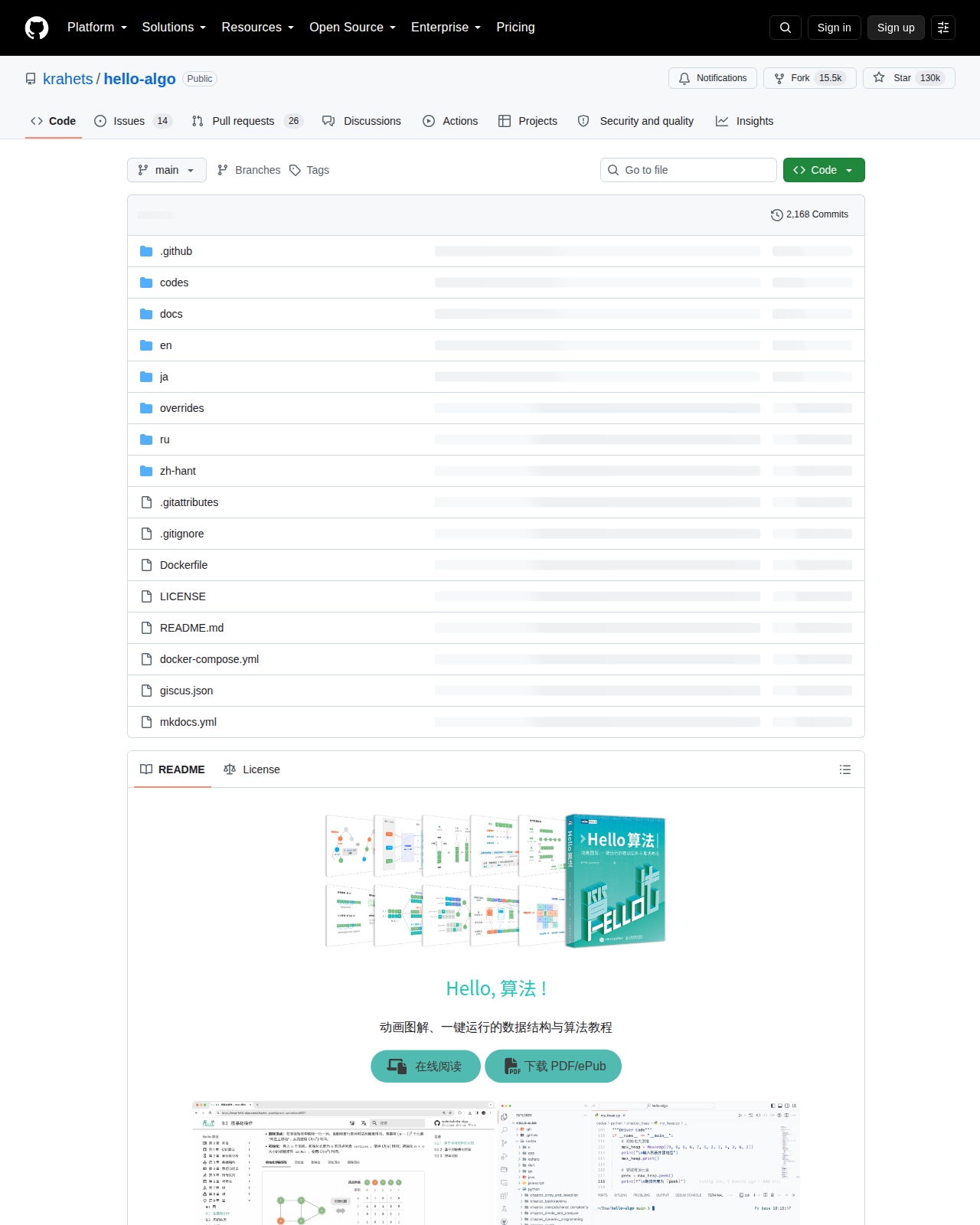 krahets/hello-algo README 開頭(專案名稱 Hello 算法、動畫圖解與一鍵執行的標語,以及閱讀與下載入口)