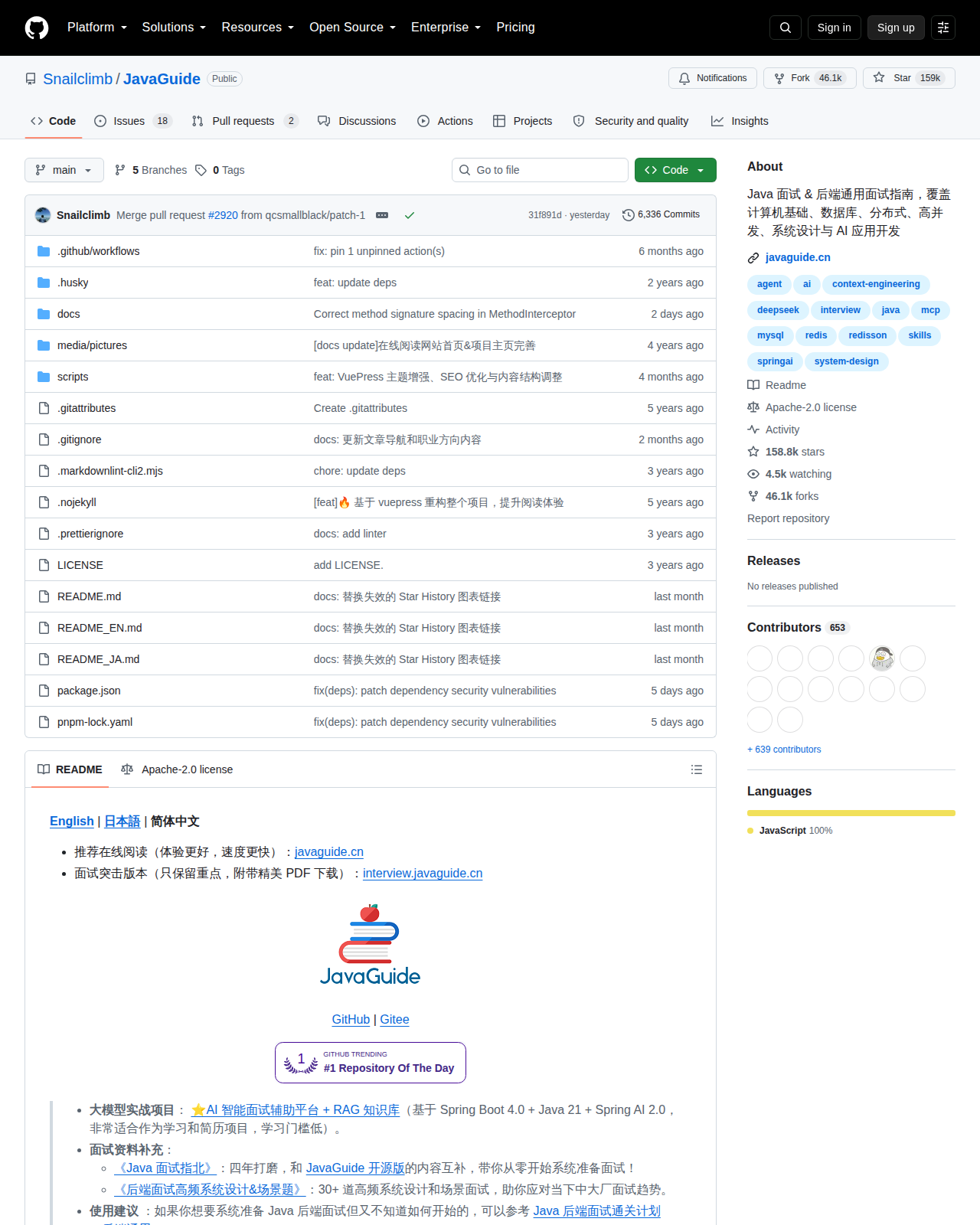 Snailclimb/JavaGuide GitHub 首頁頂部(儲存庫名稱、星標數、分支數與專案描述)