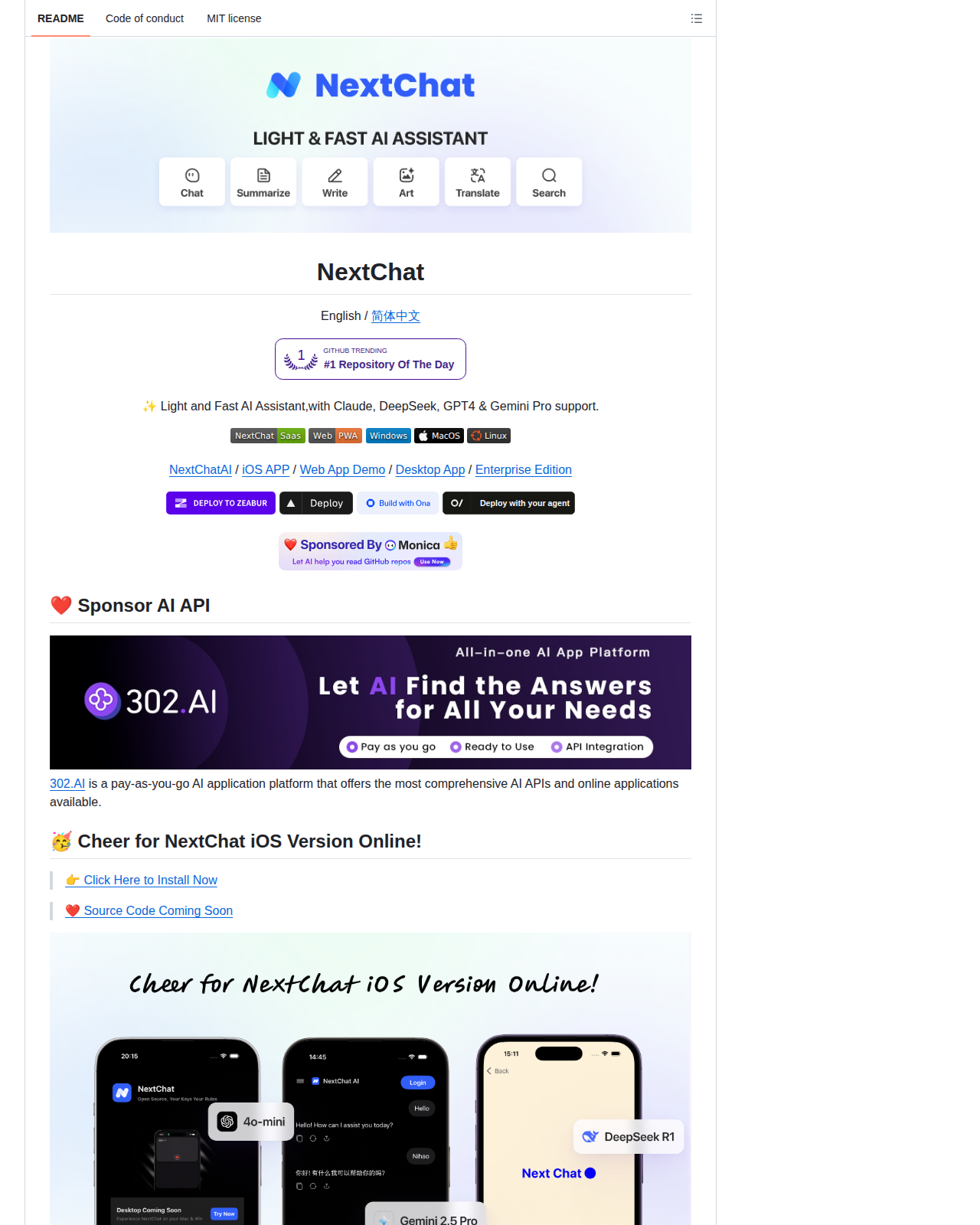 NextChat README 開頭(項目名稱 NextChat 大字標題與 Light and Fast AI Assistant 標語)