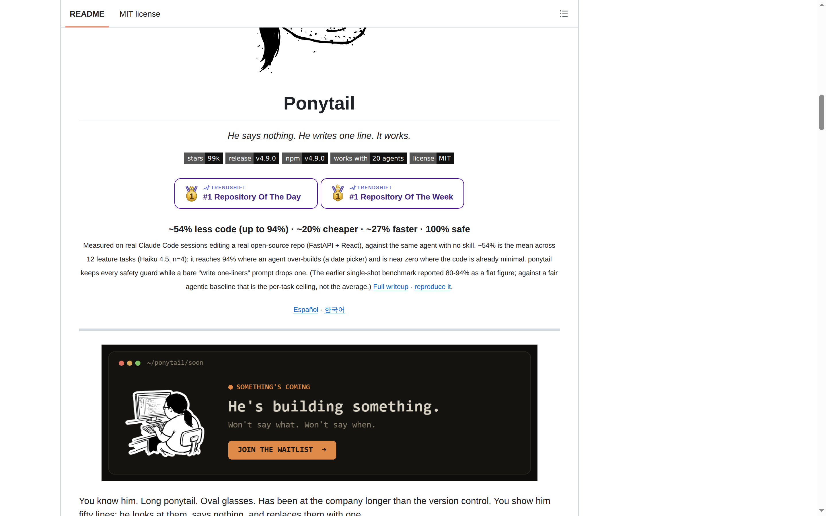 Ponytail README 開頭(項目名稱 + 標語)