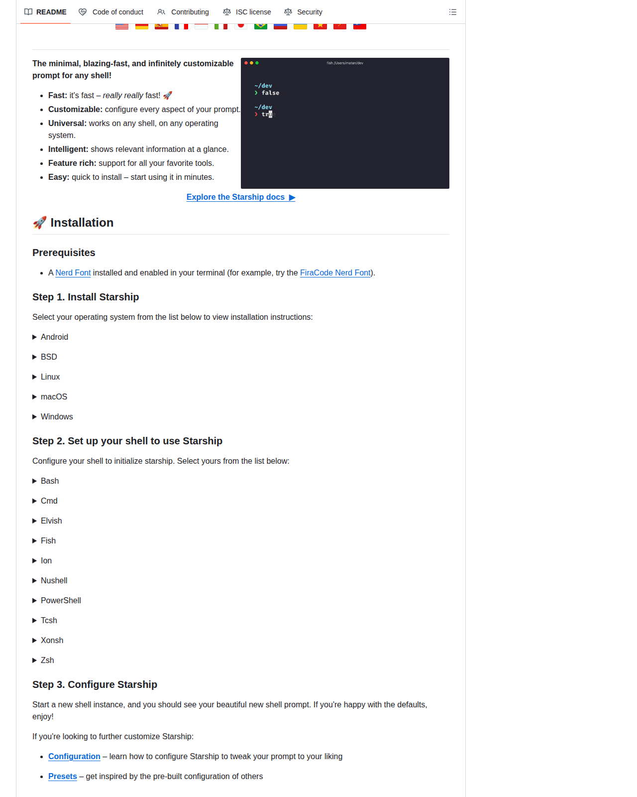 starship 的 GitHub 儲存庫 README 開頭,顯示專案名稱 Starship、副標題 Cross-shell prompt,以及說明其快速、可自訂與通用特性的簡介段落
