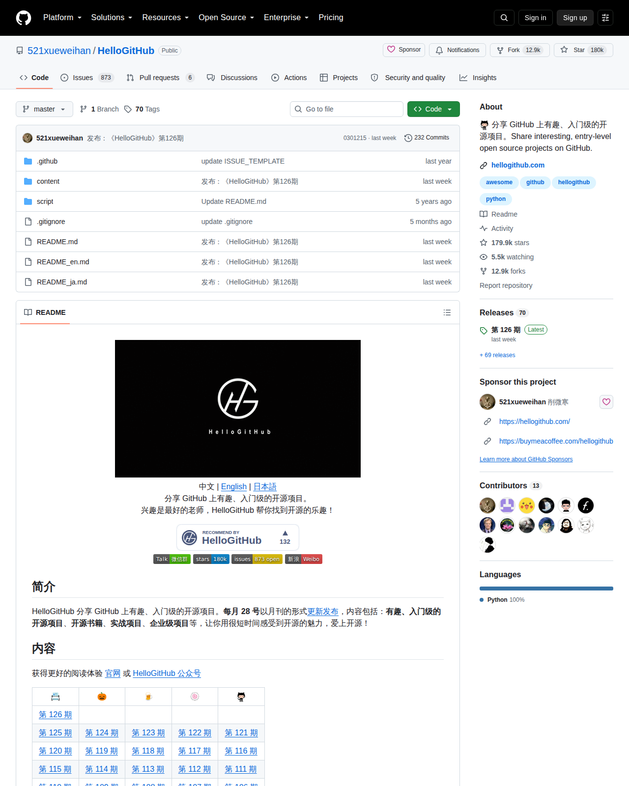 HelloGitHub 的 GitHub 儲存庫首頁頂部,顯示倉庫名稱 521xueweihan/HelloGitHub、星標數 180k、議題數、官方網站連結,以及右側的 Releases、Contributors 與 Languages 資訊