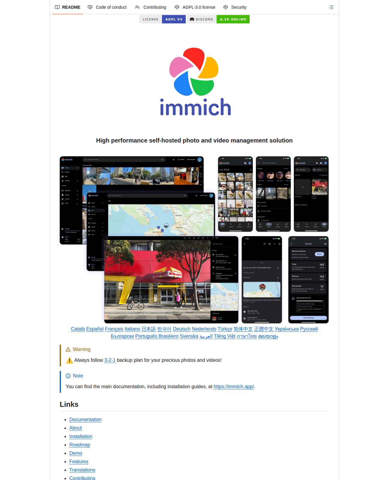 Immich README 開頭（專案名稱 Immich 標誌與標語「高效能自託管相片與影片管理方案」，以及功能對照表）
