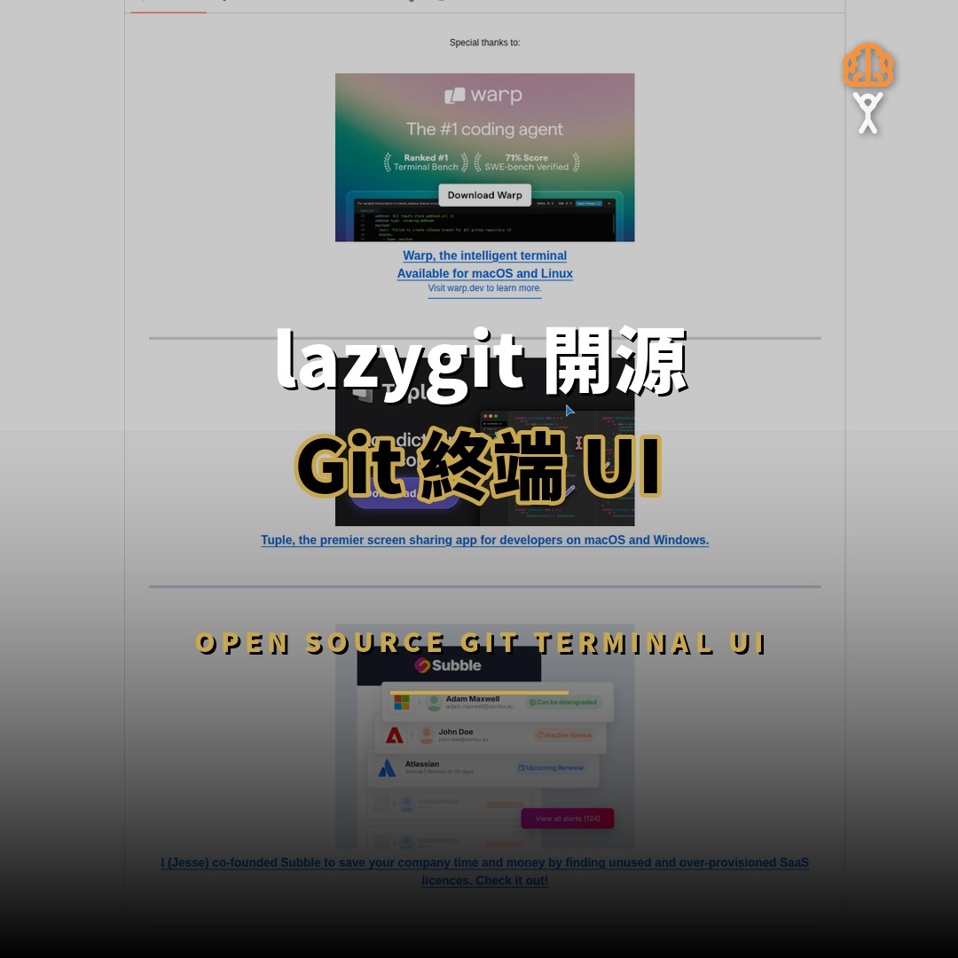 lazygit 開源：8.2 萬星的 Git 終端 UI